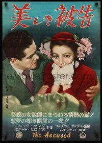 8c707 ACCUSED Japanese '49 great super close art of terrified sexy Loretta Young & dead body!