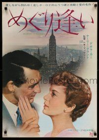 8c708 AFFAIR TO REMEMBER Japanese R66 romantic close-up of Cary Grant about to kiss Deborah Kerr!