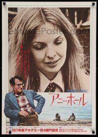 8c726 ANNIE HALL Japanese '78 different image of Woody Allen & Diane Keaton, a nervous romance!