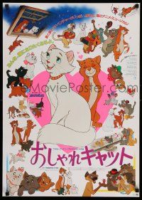 8c731 ARISTOCATS Japanese R85 Walt Disney feline jazz musical cartoon, great colorful image!