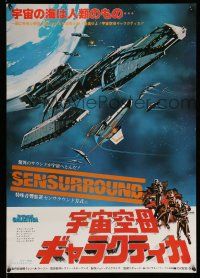 8c733 BATTLESTAR GALACTICA Japanese '79 cool different sci-fi artwork of spaceships!