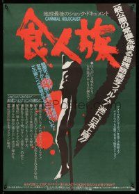 8c736 CANNIBAL HOLOCAUST Japanese '83 wild different artwork of body impaled on stake!