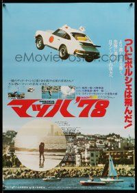8c745 DAREDEVIL DRIVERS Japanese '77 cool image of Porsche jumping over water!