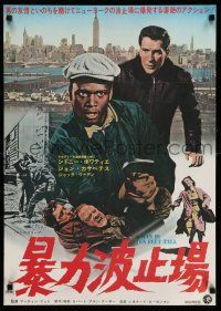 8c747 EDGE OF THE CITY Japanese '68 Martin Ritt directed, John Cassavetes, Sidney Poitier