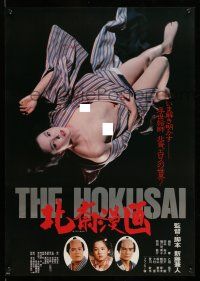 8c748 EDO PORN Japanese '81 Kaneto Shindo Japanese sexploitation, sexy near naked woman!