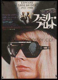 8c750 FAMILY PLOT Japanese '76 different c/u of Karen Black w/Hitchcock reflection in shades!