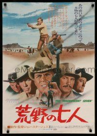 8c766 MAGNIFICENT SEVEN Japanese R71 Yul Brynner, Steve McQueen, John Sturges' 7 Samurai western!