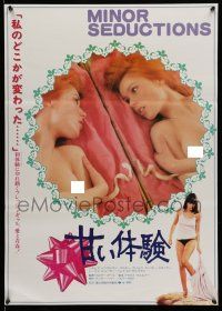 8c792 MINOR SEDUCTIONS Japanese '80s sexy image of woman looking in a mirror!