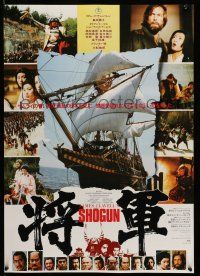 8c834 SHOGUN Japanese '80 James Clavell, Richard Chamberlain, samurai Toshiro Mifune!