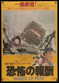 8c839 SORCERER Japanese '78 William Friedkin, based on Georges Arnaud's Wages of Fear!
