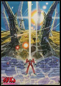 8c840 SPACE RUNAWAY IDEON: BE INVOKED style PB Japanese '82 art of giant robot & lasers, sci-fi!