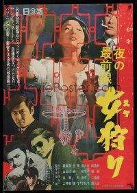 8c844 SUKEGARI Japanese '68 sexploitation, chastity belt art & image of girl in peril!