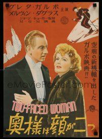 8c676 TWO-FACED WOMAN Japanese 14x20 '41 Melvyn Douglas goes gay with pretty Greta Garbo!