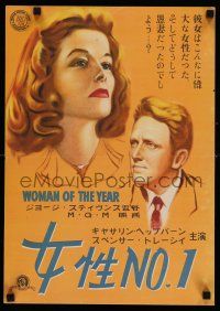 8c678 WOMAN OF THE YEAR Japanese 14x20 '42 great image of Spencer Tracy & Katharine Hepburn!