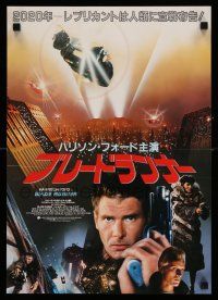 8c685 BLADE RUNNER Japanese 15x20 press sheet '82 Ridley Scott sci-fi classic, Harrison Ford!