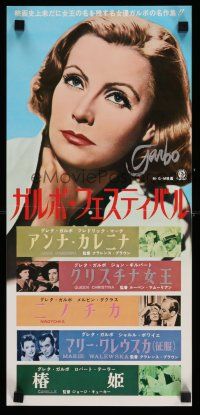 8c690 GARBO Japanese 10x20 press sheet '60s wonderful color head & shoulders close up!