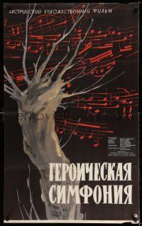8c317 EROICA Russian 25x40 '59 Beethoven, Babanovski art of tree in front of notes!