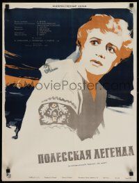 8c376 LEGEND OF POLESIA Russian 19x25 '57 Poleskaya legendam, cool Nazarov art of concerned woman!