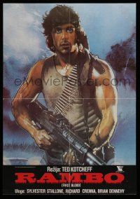 8c557 FIRST BLOOD Yugoslavian 19x27 '82 art of Sylvester Stallone as John Rambo by Drew Struzan!