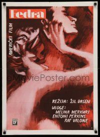 8c600 PHAEDRA Yugoslavian 20x28 '62 different artwork of sexy Melina Mercouri & Anthony Perkins!
