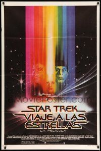 8g214 STAR TREK Argentinean '79 art of William Shatner, Leonard Nimoy, great Bob Peak art!