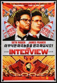 8k381 INTERVIEW Fall teaser DS 1sh '14 capitalist pigs Seth Rogan & James Franco!