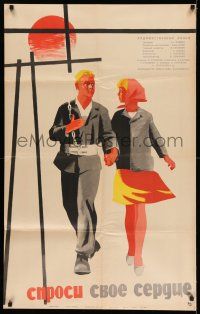 8r393 ASK YOUR HEART Russian 26x41 '65 Kononov art of young couple walking hand in hand!