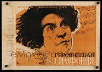 8r469 EROICA Russian 16x23 '59 Beethoven, Gerasimovich art of intense composer and notes!