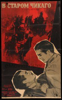 8r416 IN OLD CHICAGO Russian 25x41 '60 great portrait of Tyrone Power & Don Ameche by Shamash!