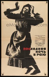 8r419 LAST NIGHT IN PARADISE Russian 26x41 '65 cool Karakashev art of anguished woman!