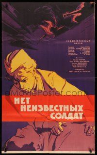 8r444 THERE ARE NO UNKNOWN SOLDIERS Russian 25x41 '65 Zelenski art of nurse & wounded soldier!