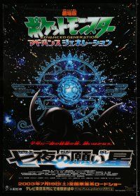 8t708 POKEMON: JIRACHI WISH MAKER advance Japanese 29x41 '03 cool science fiction sci-fi image!