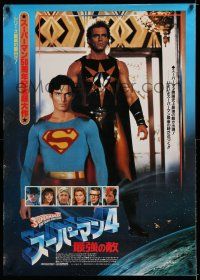 8t720 SUPERMAN IV style B Japanese 29x41 '87 Christopher Reeve, Gene Hackman, Kidder, top cast!