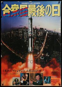 8t725 TWILIGHT'S LAST GLEAMING Japanese 29x41 '77 Robert Aldrich, art of nuclear missile!