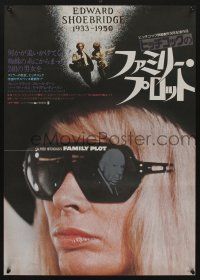 8t765 FAMILY PLOT Japanese '76 different c/u of Karen Black w/Hitchcock reflection in shades!