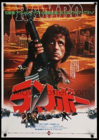 8t768 FIRST BLOOD Japanese '82 completely different image of Sylvester Stallone as John Rambo!
