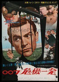 8t771 FROM RUSSIA WITH LOVE Japanese '64 completely different images of Sean Connery as James Bond