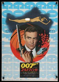 8t776 GOLDFINGER Japanese R71 great image of Sean Connery as James Bond 007 + naked Shirley Eaton!