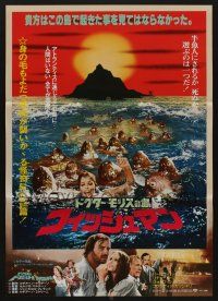 8t832 SOMETHING WAITS IN THE DARK Japanese '79 wild image of sexy girl being attacked by monsters!