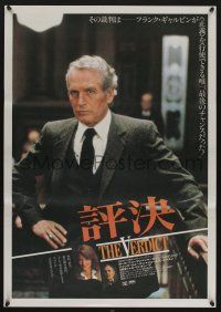8t840 VERDICT Japanese '82 Charlotte Rampling & lawyer Paul Newman, David Mamet!
