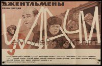 8t305 GENTLEMEN OF FORTUNE Russian 22x34 '72 Seryj's Dzhentlmeny udachi, Zolotarevski & Evseev art