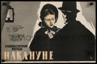8t324 ON THE EVE Russian 13x20 '59 Koshevoj artwork of man & woman standing under lamp!