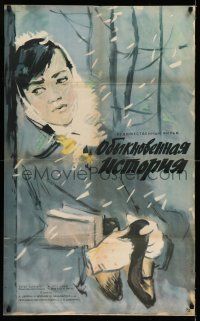 8t265 ORDINARY STORY Russian 25x40 '62 cool Kovalenko artwork of woman carrying shoes!