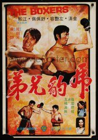 9b024 BOXERS Hong Kong '73 Cheng Hou Shaw's Hu pao xiong di, kung fu martial arts!