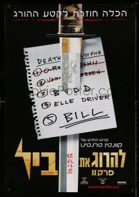 9b028 KILL BILL: VOL. 2 teaser Israeli '04 katana through death list, Quentin Tarantino!
