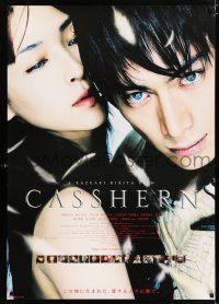 9b735 CASSHERN DS Japanese 29x41 '04 sci-fi directed by Kazuaki Kiriya, Yuske Iseya!