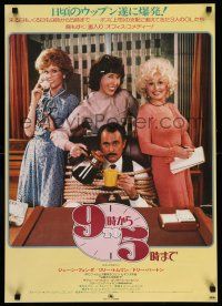 9b816 9 TO 5 Japanese '81 great image of Dolly Parton, Jane Fonda, Lily Tomlin, and Coleman!