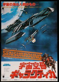 9b820 BATTLESTAR GALACTICA Japanese '79 cool different sci-fi artwork of spaceships!