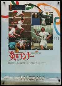9b826 CHARIOTS OF FIRE Japanese '82 Hugh Hudson English Olympic running sports classic!