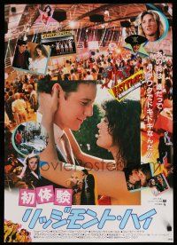 9b830 FAST TIMES AT RIDGEMONT HIGH Japanese '82 Sean Penn as Spicoli, best different collage!
